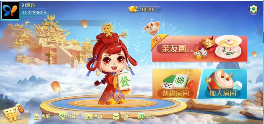 七星湖南地区玩法欢乐跑胡子组件带胜率控+占位机器人-棋牌资源站